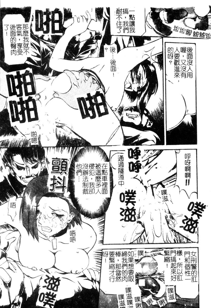 [Tenzaki Kanna] Criminal Dragnet -Core- [Chinese] page 17 full