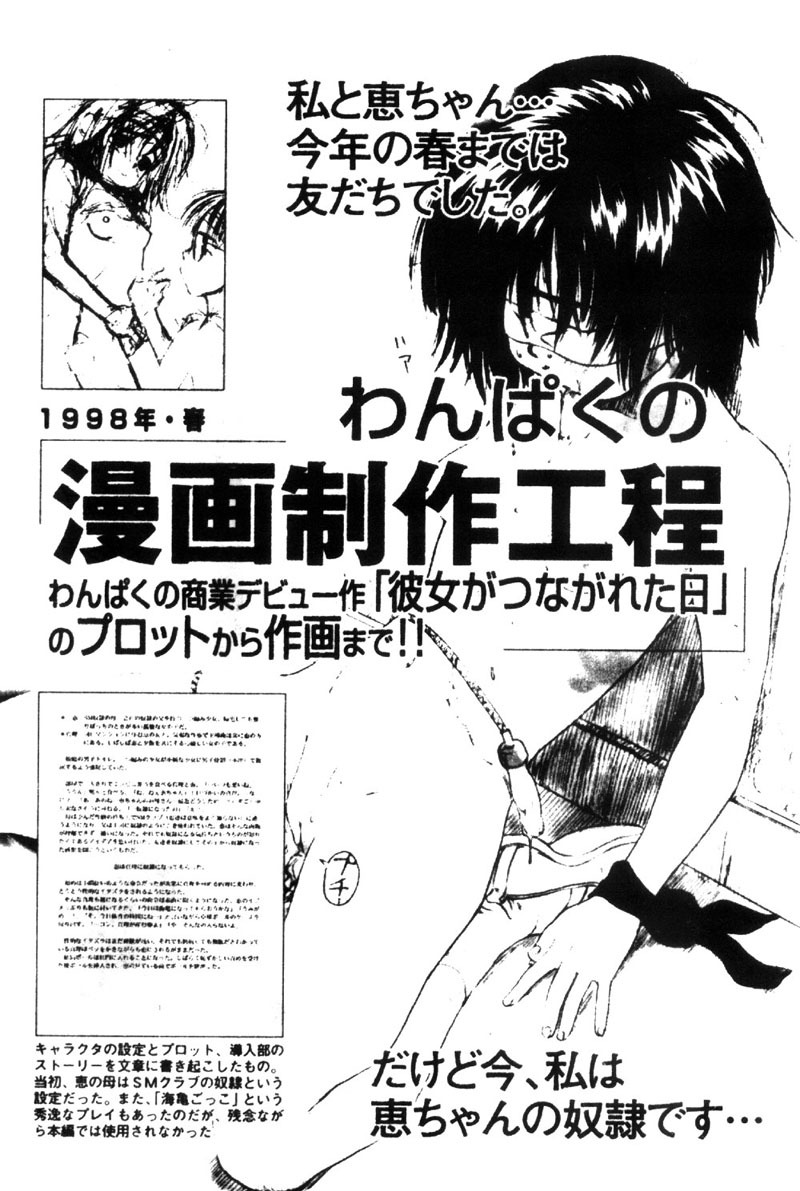 [Tenzaki Kanna] Criminal Dragnet -Core- [Chinese] page 180 full