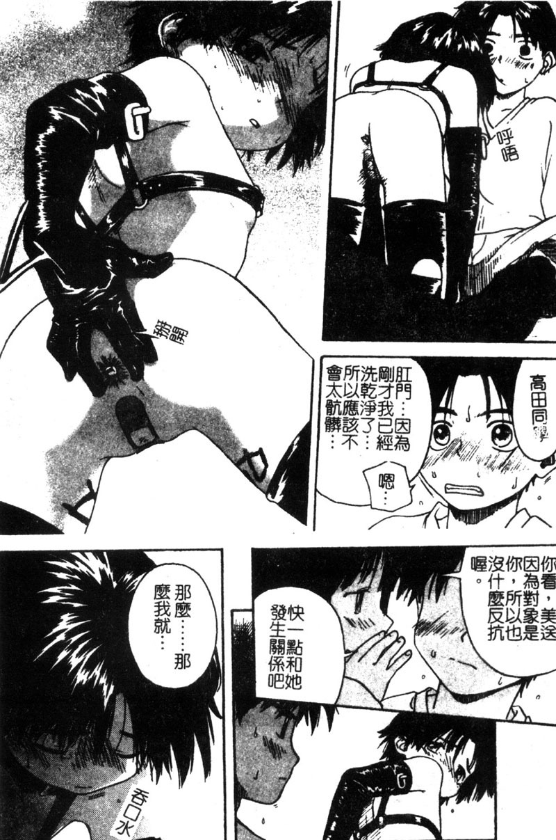 [Tenzaki Kanna] Criminal Dragnet -Core- [Chinese] page 187 full