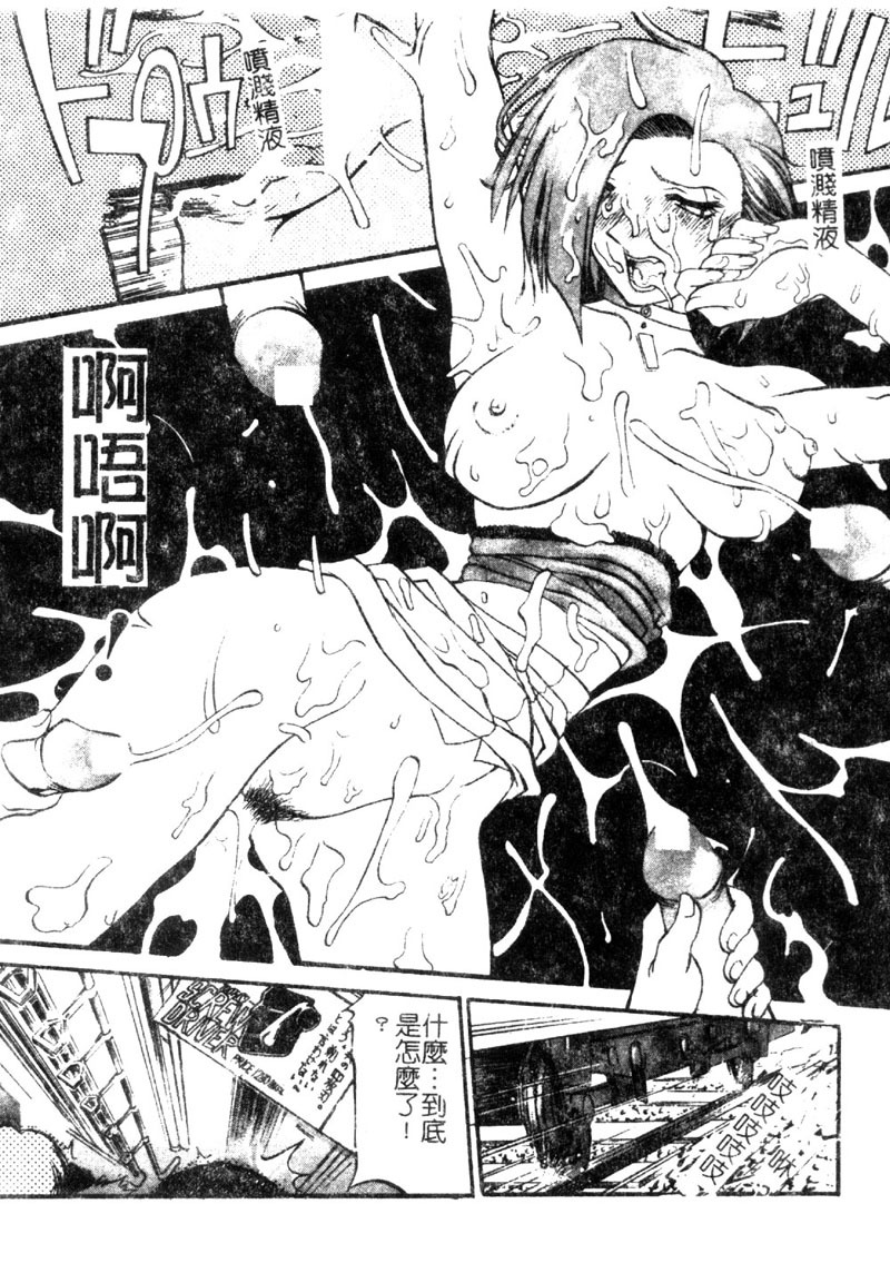 [Tenzaki Kanna] Criminal Dragnet -Core- [Chinese] page 19 full