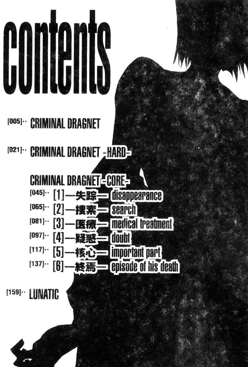 [Tenzaki Kanna] Criminal Dragnet -Core- [Chinese] page 4 full