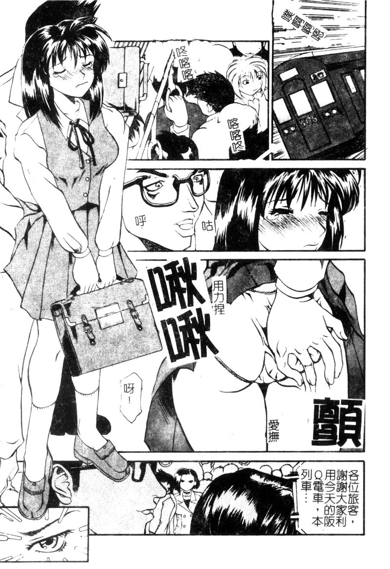 [Tenzaki Kanna] Criminal Dragnet -Core- [Chinese] page 5 full