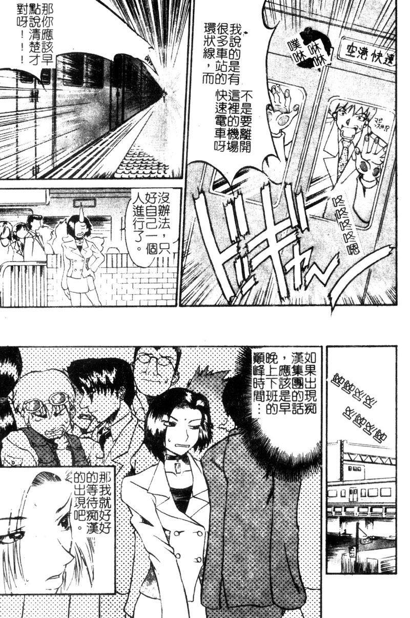 [Tenzaki Kanna] Criminal Dragnet -Core- [Chinese] page 9 full