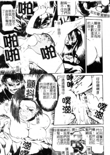 [Tenzaki Kanna] Criminal Dragnet -Core- [Chinese] - page 17