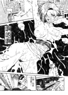 [Tenzaki Kanna] Criminal Dragnet -Core- [Chinese] - page 19