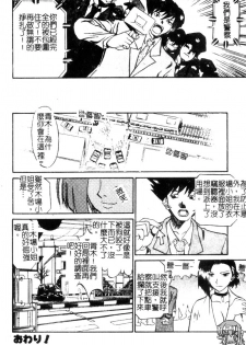 [Tenzaki Kanna] Criminal Dragnet -Core- [Chinese] - page 20