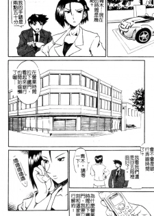 [Tenzaki Kanna] Criminal Dragnet -Core- [Chinese] - page 24