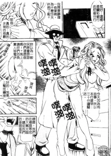 [Tenzaki Kanna] Criminal Dragnet -Core- [Chinese] - page 25