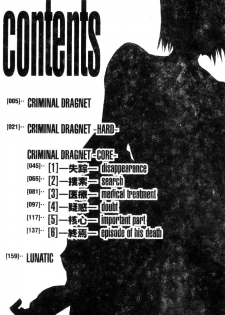 [Tenzaki Kanna] Criminal Dragnet -Core- [Chinese] - page 4