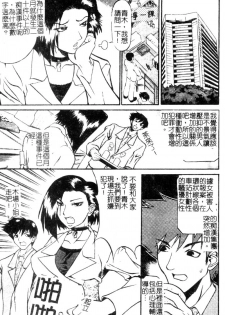 [Tenzaki Kanna] Criminal Dragnet -Core- [Chinese] - page 7