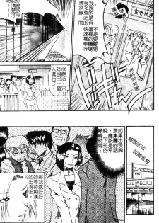 [Tenzaki Kanna] Criminal Dragnet -Core- [Chinese] - page 9