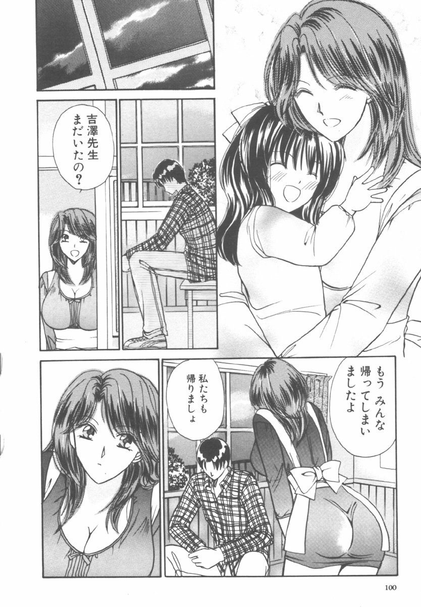 [Kawamoto Takahiro] Kinder Garden page 100 full