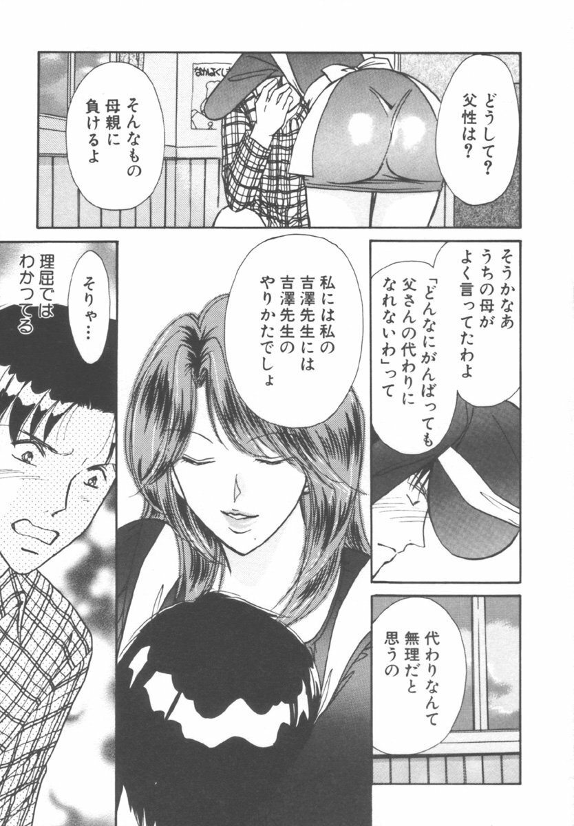 [Kawamoto Takahiro] Kinder Garden page 103 full