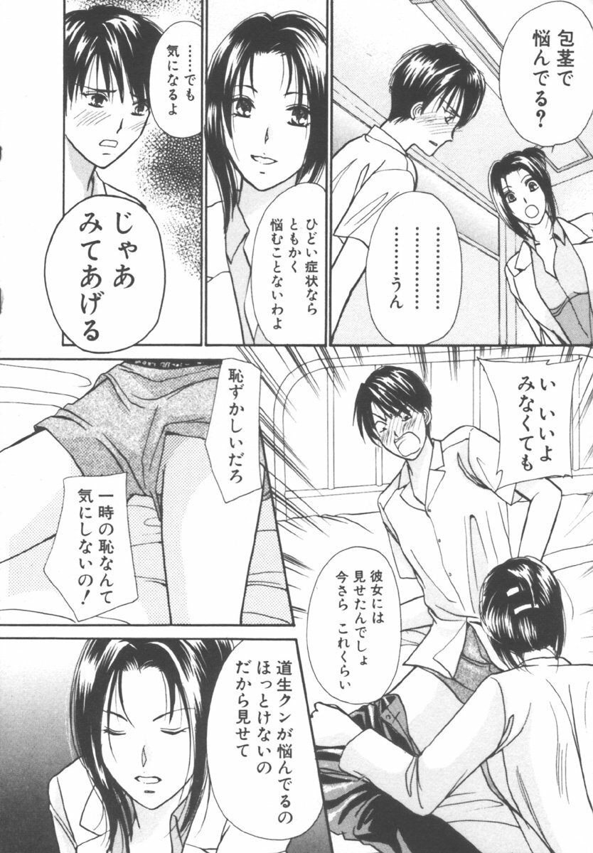 [Kawamoto Takahiro] Kinder Garden page 138 full