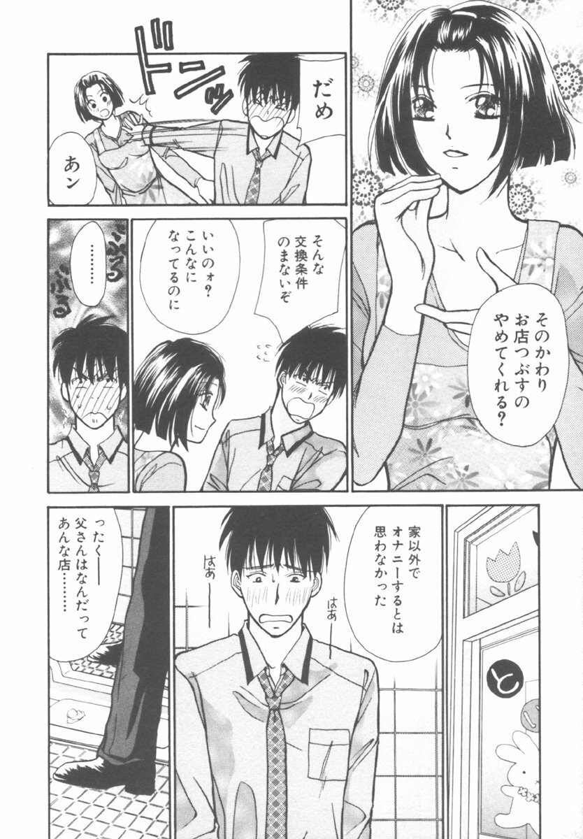 [Kawamoto Takahiro] Kinder Garden page 20 full