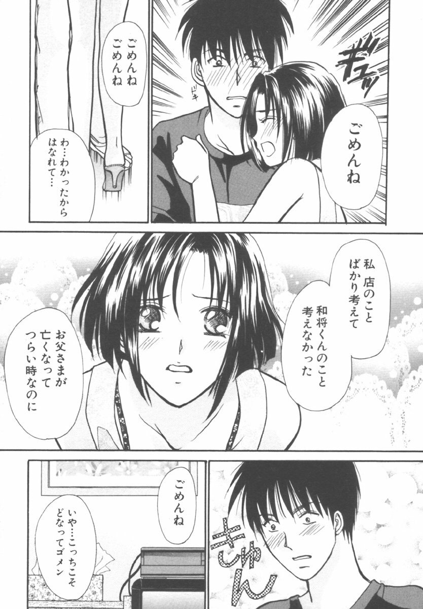 [Kawamoto Takahiro] Kinder Garden page 23 full