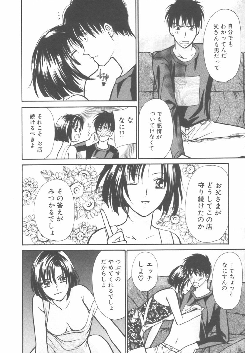 [Kawamoto Takahiro] Kinder Garden page 24 full