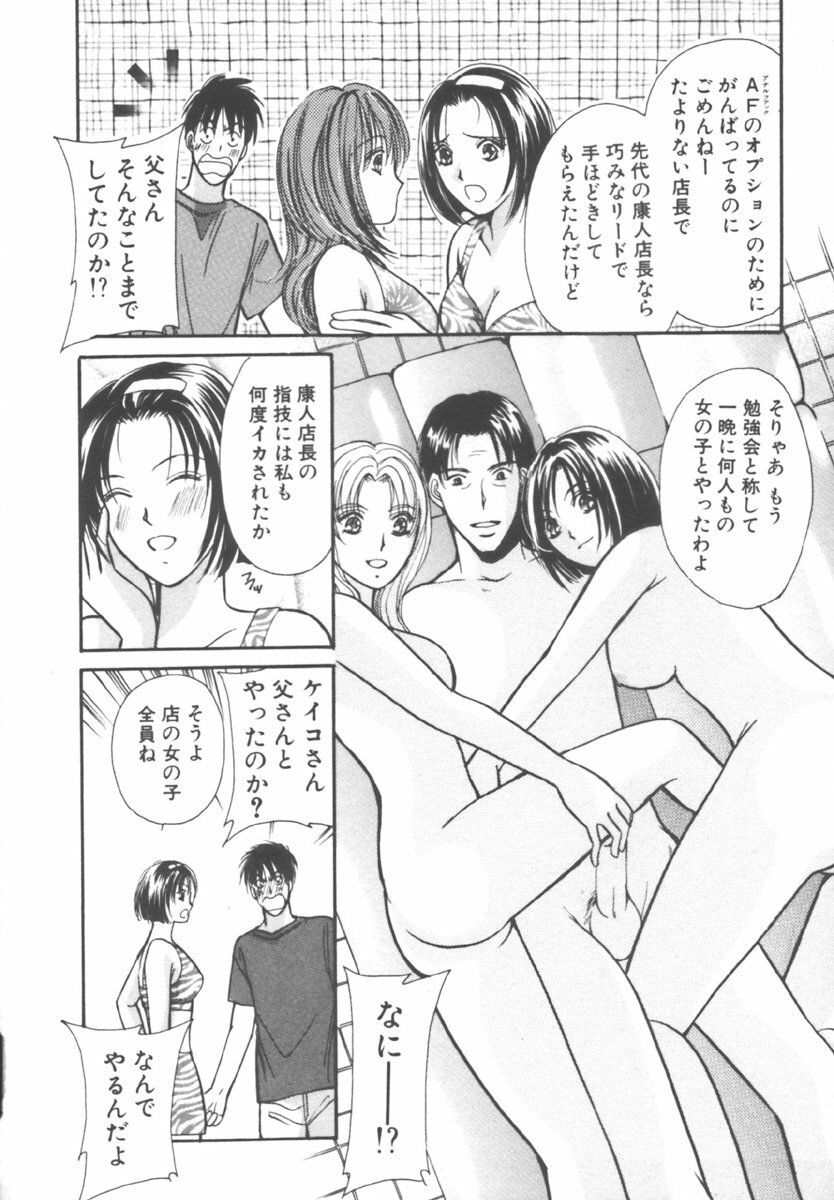 [Kawamoto Takahiro] Kinder Garden page 34 full