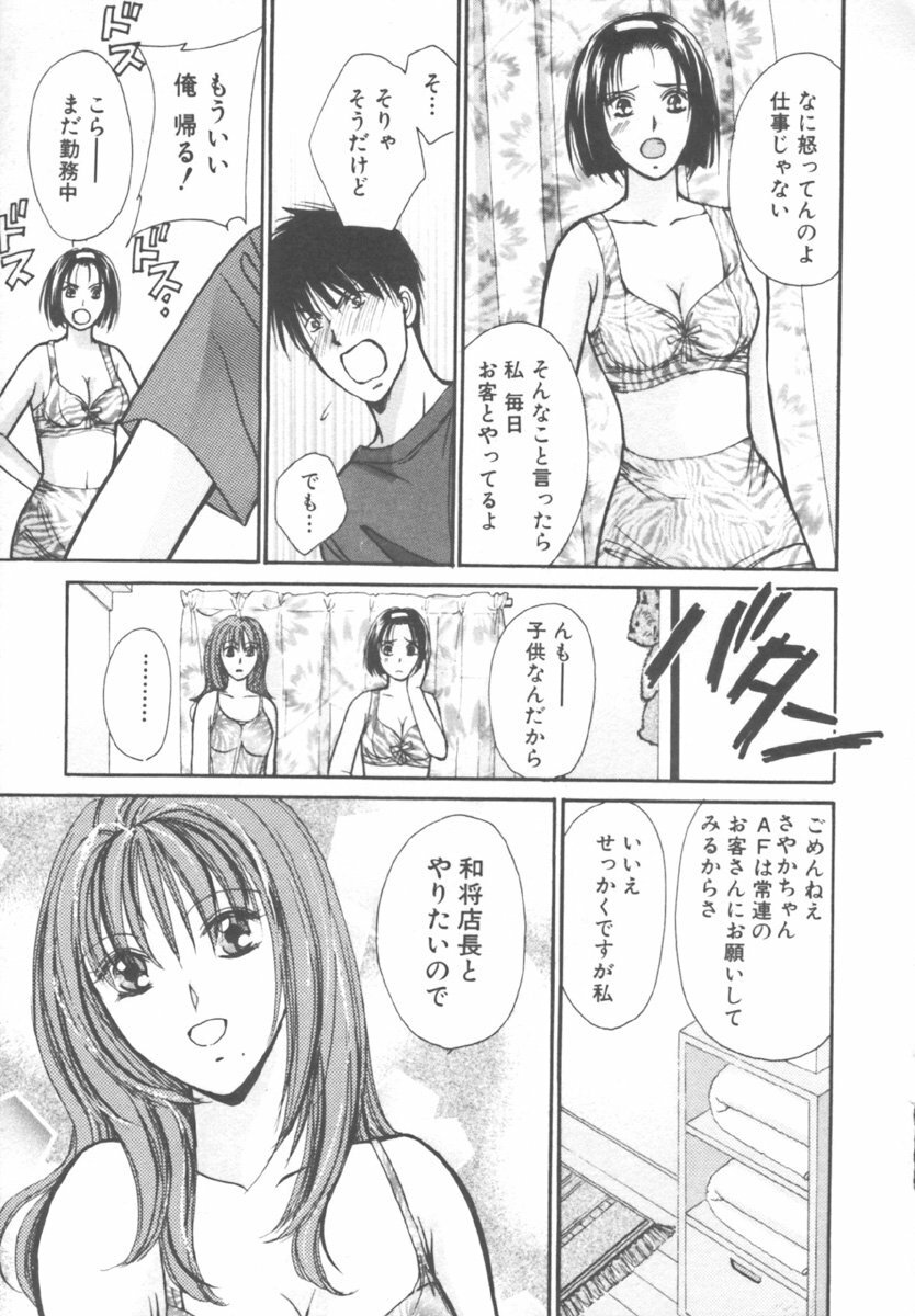 [Kawamoto Takahiro] Kinder Garden page 35 full