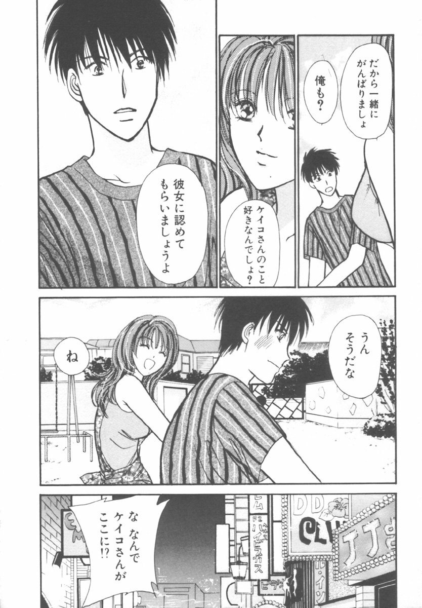 [Kawamoto Takahiro] Kinder Garden page 40 full