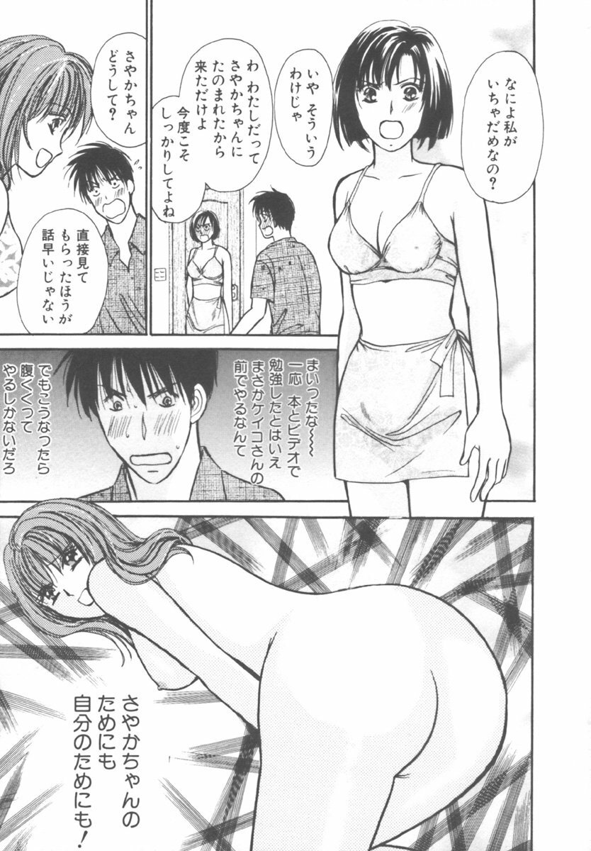 [Kawamoto Takahiro] Kinder Garden page 41 full