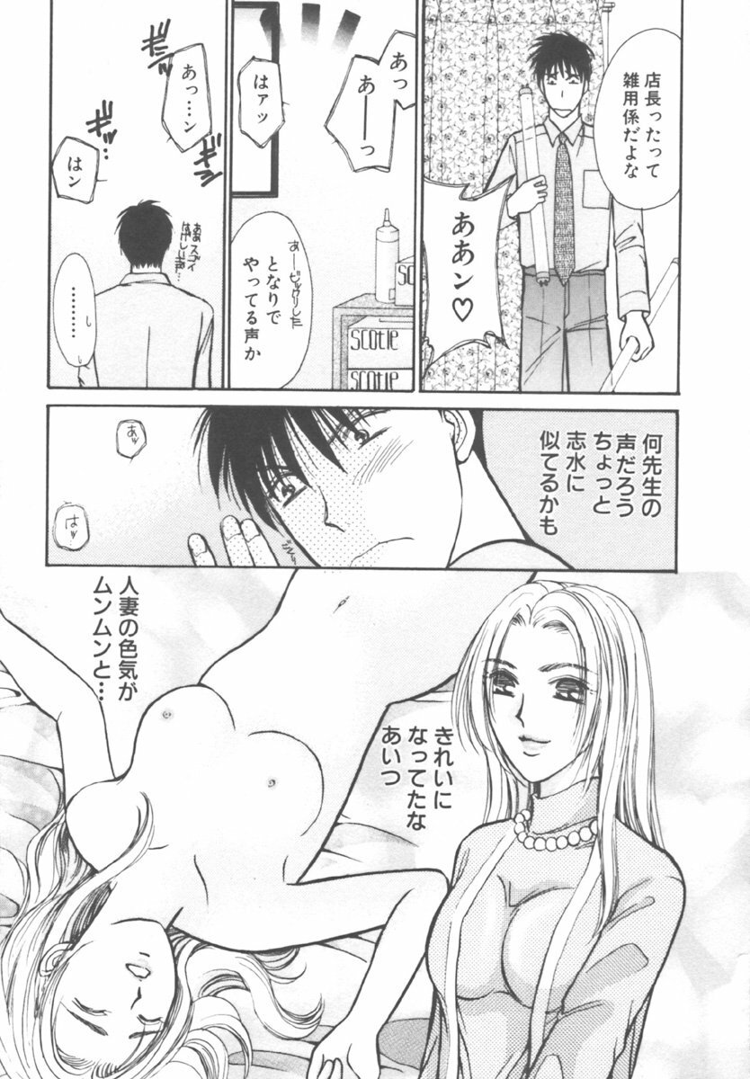 [Kawamoto Takahiro] Kinder Garden page 55 full