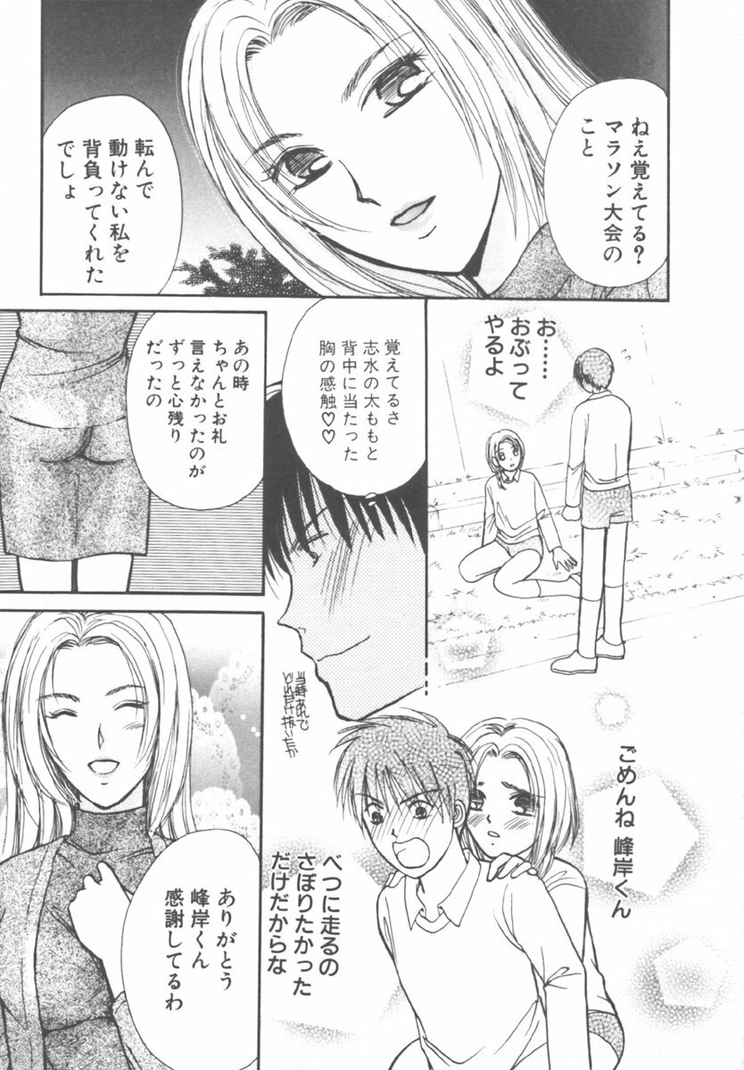 [Kawamoto Takahiro] Kinder Garden page 59 full