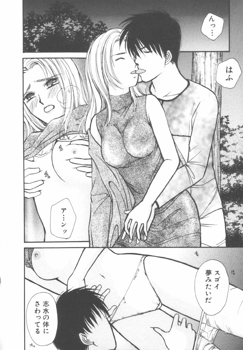 [Kawamoto Takahiro] Kinder Garden page 62 full