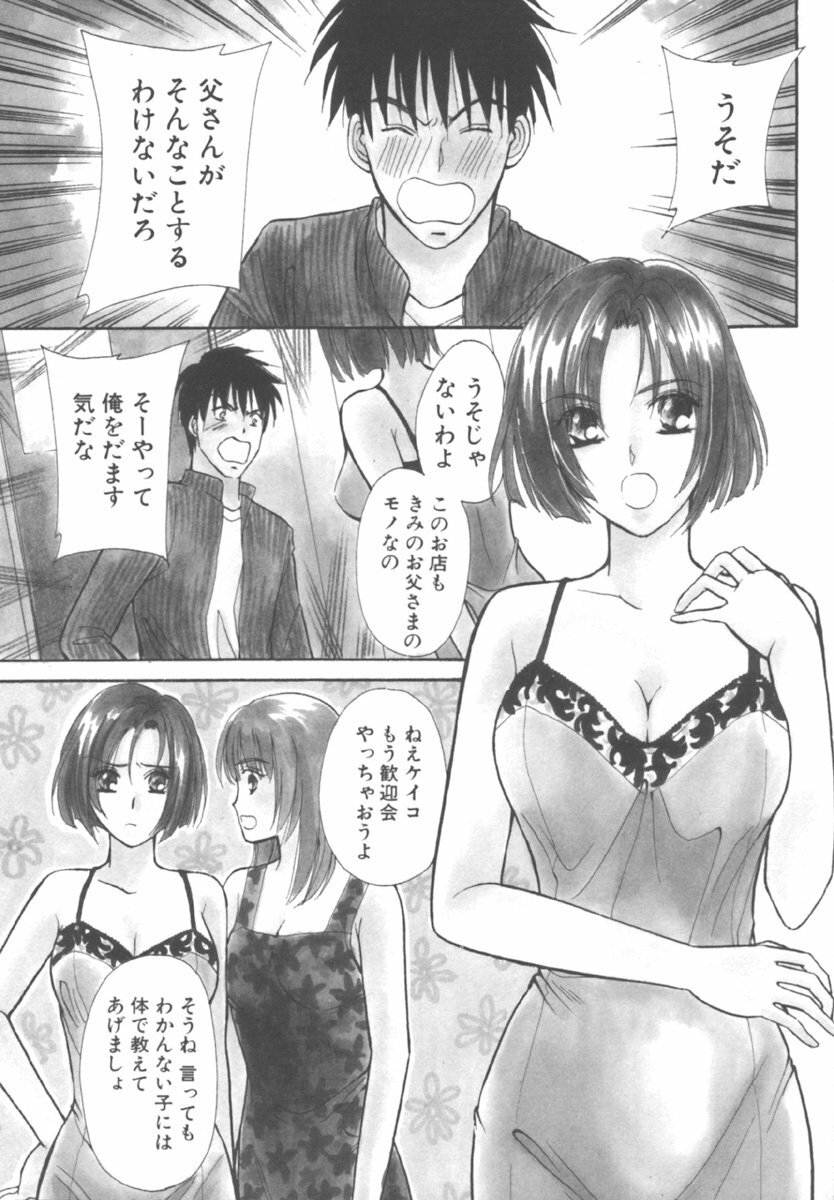 [Kawamoto Takahiro] Kinder Garden page 9 full