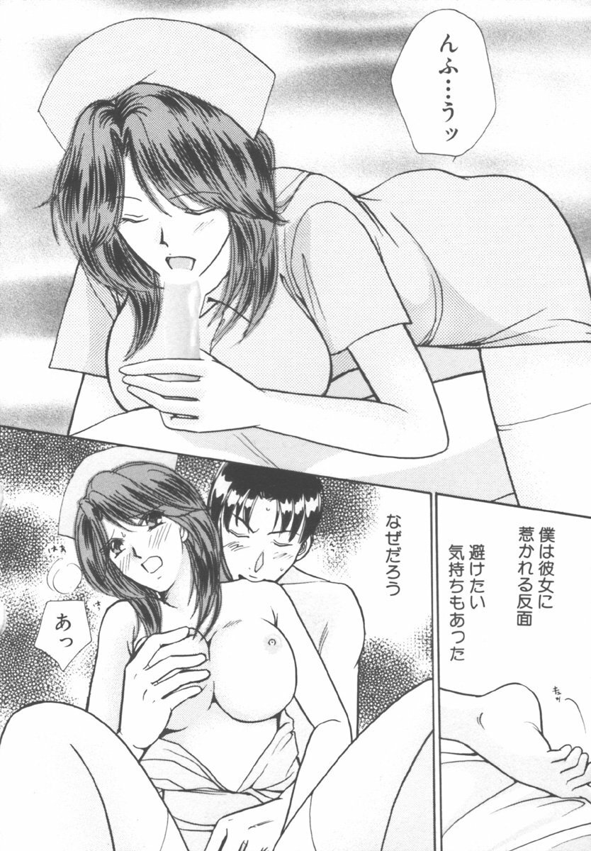 [Kawamoto Takahiro] Kinder Garden page 96 full