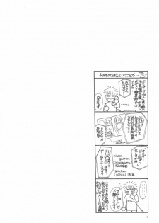 [Kawamoto Takahiro] Kinder Garden - page 8