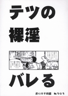 (C75) [Tsurikichi Doumei (Umedama Nabu)] Tetsu no Linebarrels?! (Various) - page 26