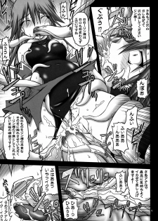 (C75) [ALICE-DO (Onizuka Takuto)] CONTROL (Mahou Shoujo Ai) - page 7