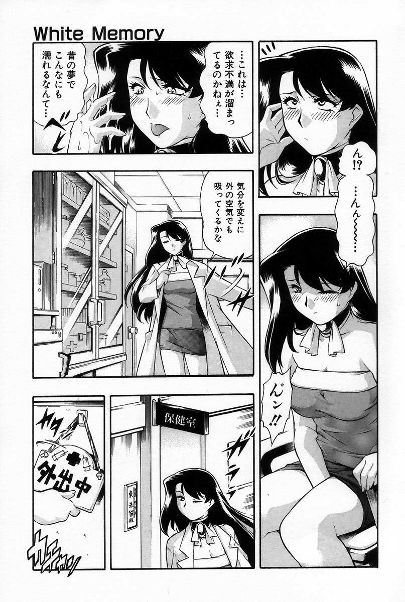 [Minazuki Satsuki] RATAI page 18 full