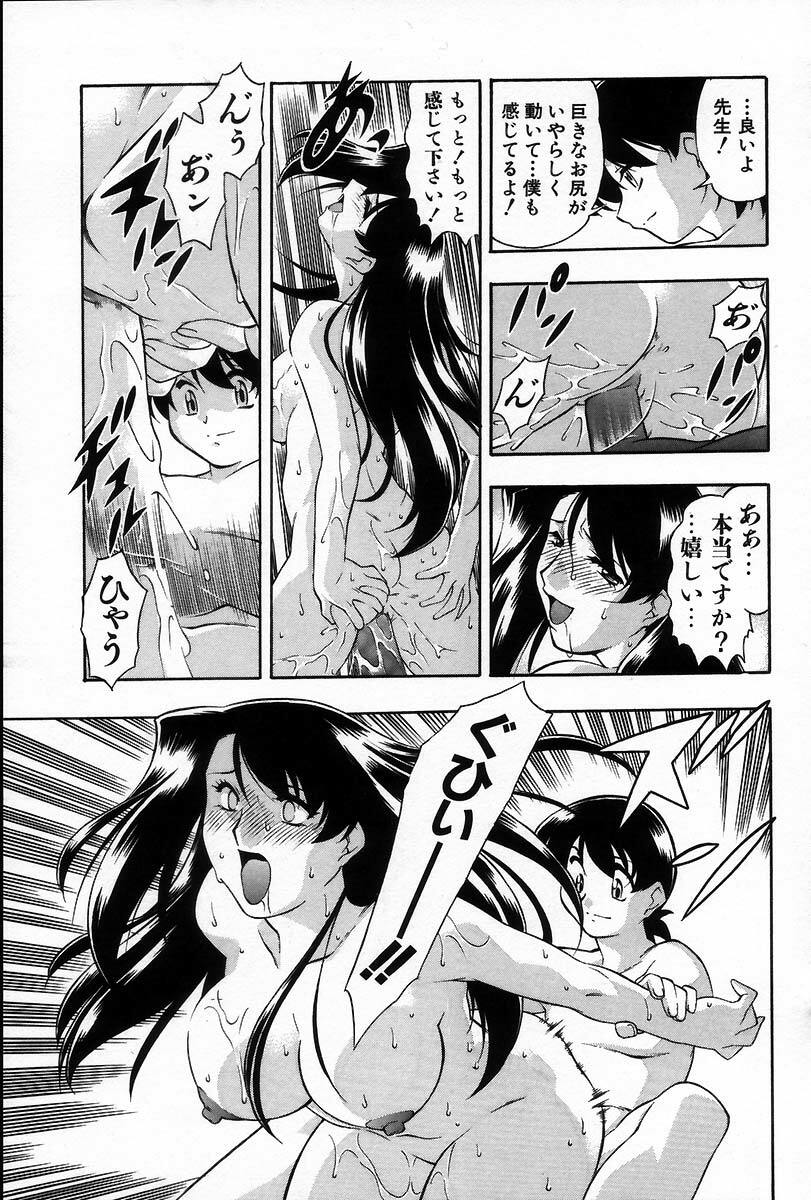 [Minazuki Satsuki] RATAI page 44 full