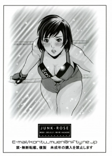 (CSP4) [Hagakure (Lot105)] Junk Rose (Rumble Roses) - page 13
