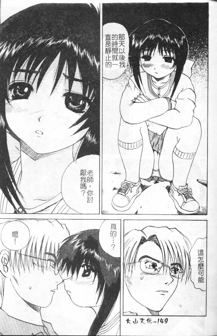 [Gekka Saeki] Wakaduma To Wan-chan - Sweet Wife & Lovely Dog Ultimate Sex Life!! [Chinese] page 146 full