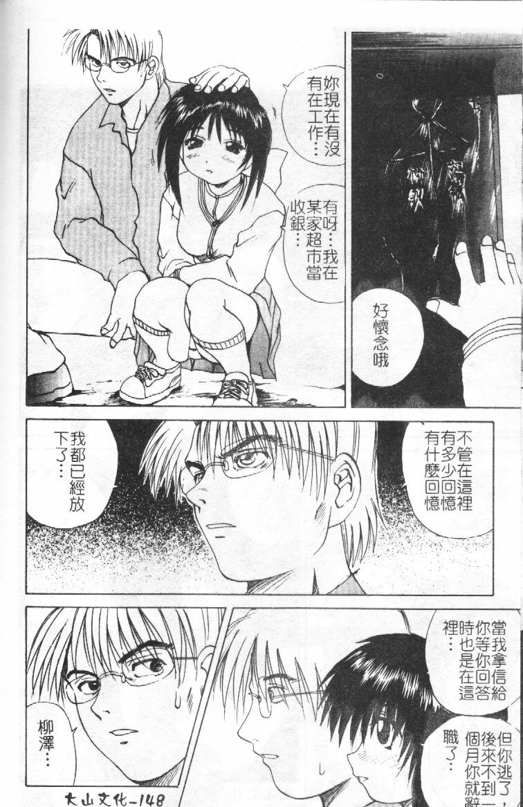 [Gekka Saeki] Wakaduma To Wan-chan - Sweet Wife & Lovely Dog Ultimate Sex Life!! [Chinese] page 147 full