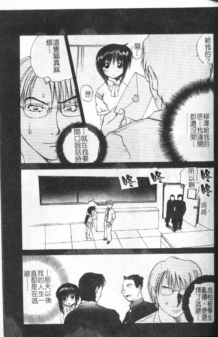 [Gekka Saeki] Wakaduma To Wan-chan - Sweet Wife & Lovely Dog Ultimate Sex Life!! [Chinese] page 150 full