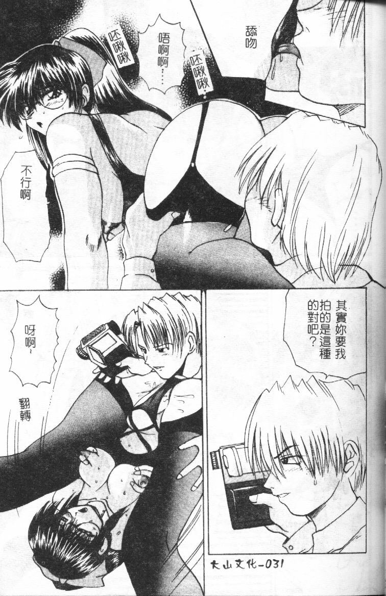 [Gekka Saeki] Wakaduma To Wan-chan - Sweet Wife & Lovely Dog Ultimate Sex Life!! [Chinese] page 30 full