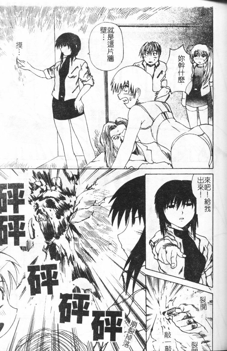 [Gekka Saeki] Wakaduma To Wan-chan - Sweet Wife & Lovely Dog Ultimate Sex Life!! [Chinese] page 42 full