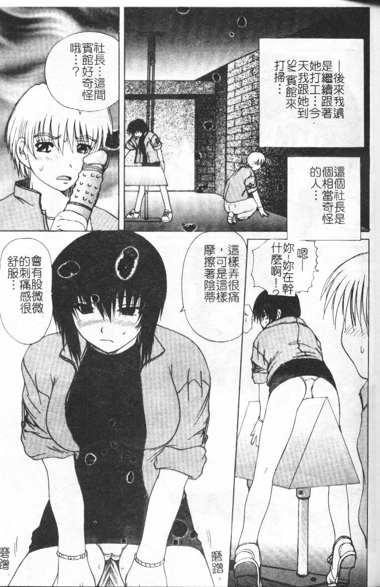 [Gekka Saeki] Wakaduma To Wan-chan - Sweet Wife & Lovely Dog Ultimate Sex Life!! [Chinese] page 52 full