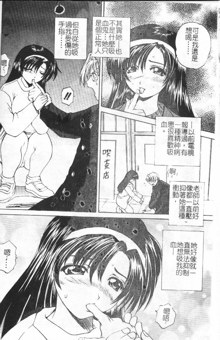 [Gekka Saeki] Wakaduma To Wan-chan - Sweet Wife & Lovely Dog Ultimate Sex Life!! [Chinese] page 59 full