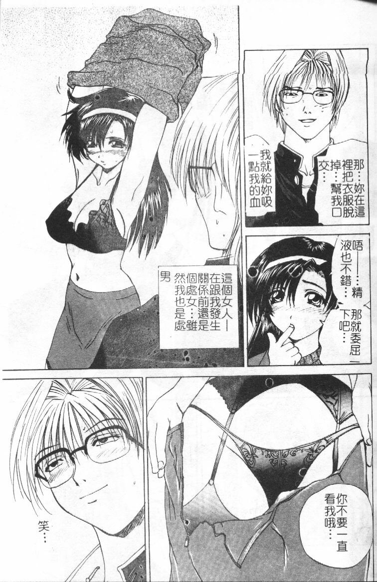 [Gekka Saeki] Wakaduma To Wan-chan - Sweet Wife & Lovely Dog Ultimate Sex Life!! [Chinese] page 60 full