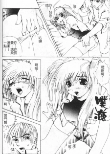 [Gekka Saeki] Wakaduma To Wan-chan - Sweet Wife & Lovely Dog Ultimate Sex Life!! [Chinese] - page 47