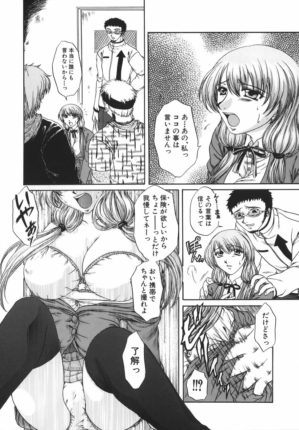 [Naka Shinobu] Retsujou Shitei - Base desire to appoint page 137 full