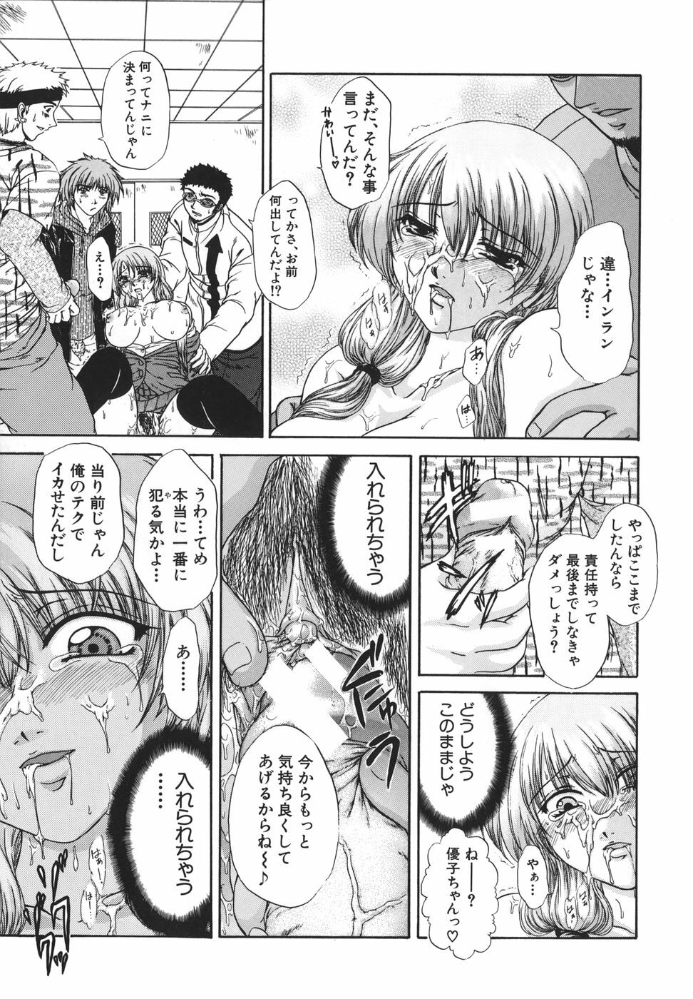[Naka Shinobu] Retsujou Shitei - Base desire to appoint page 142 full