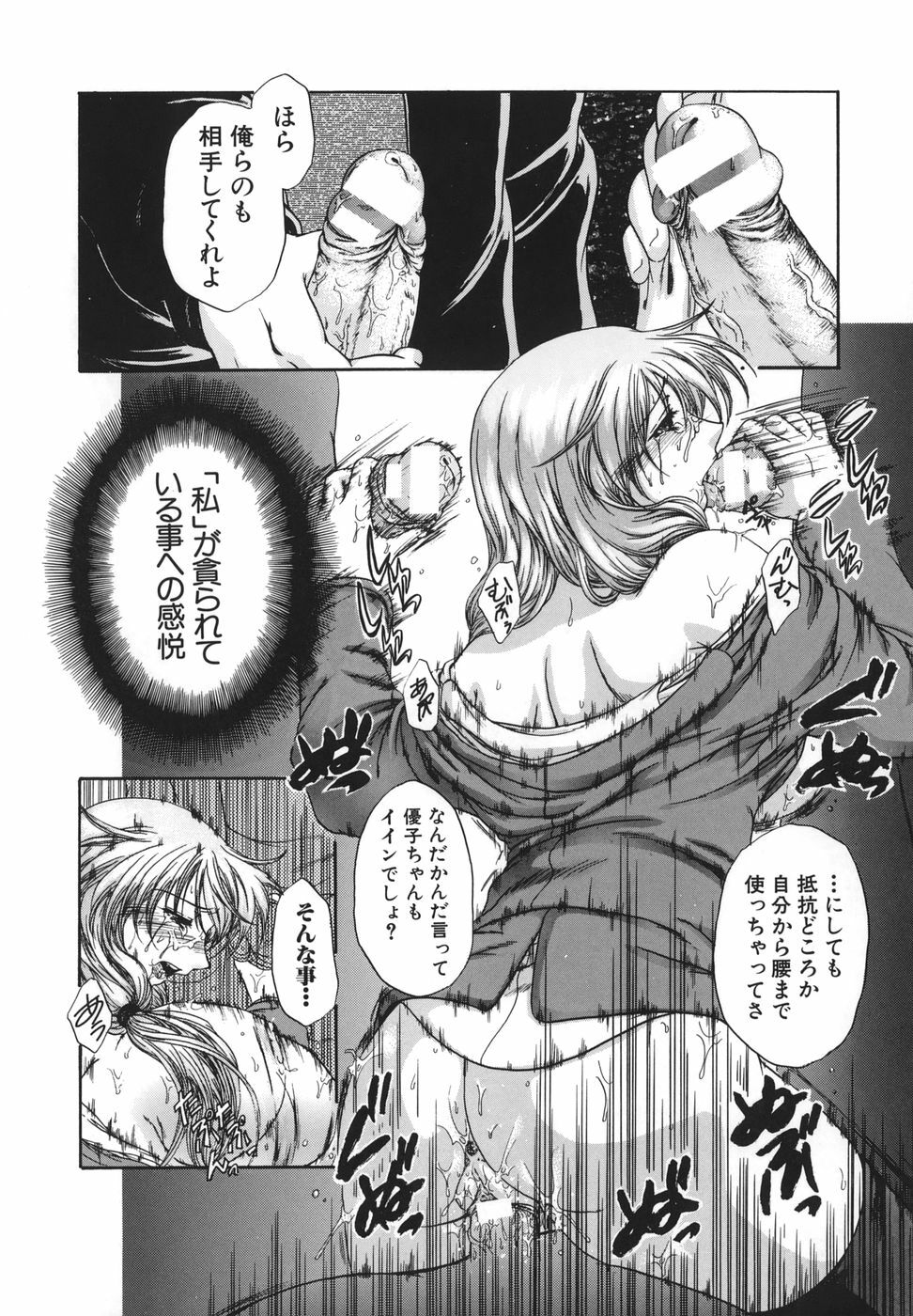 [Naka Shinobu] Retsujou Shitei - Base desire to appoint page 145 full