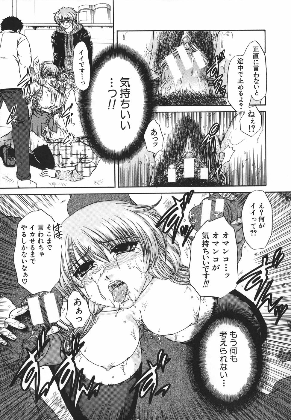 [Naka Shinobu] Retsujou Shitei - Base desire to appoint page 146 full