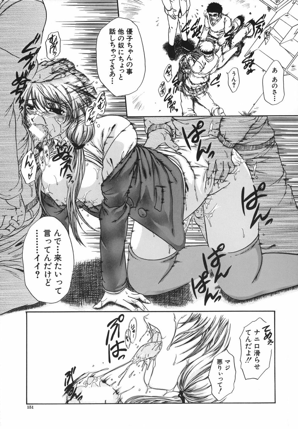 [Naka Shinobu] Retsujou Shitei - Base desire to appoint page 152 full